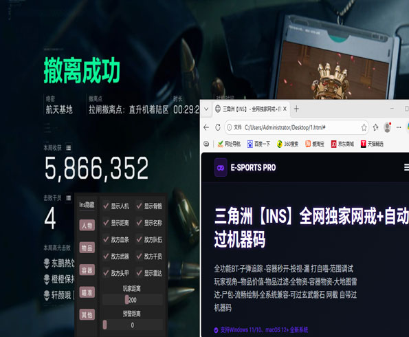 三角洲辅助拿货招代理透视自瞄效果